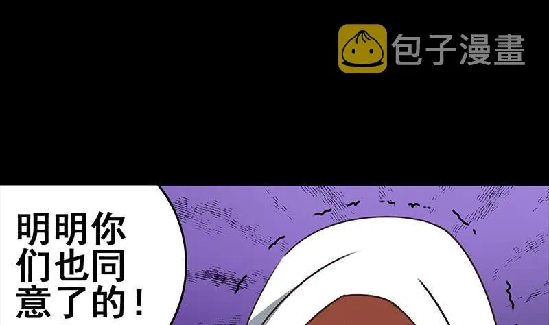 第68话 好可怕 第41页