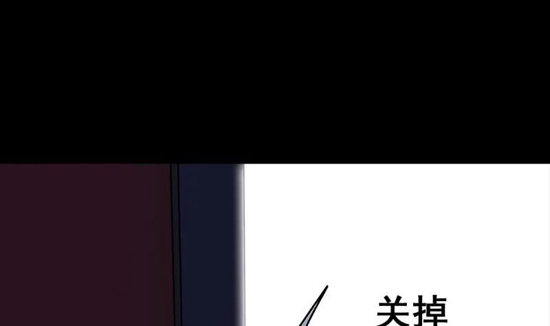 第68话 好可怕 第43页