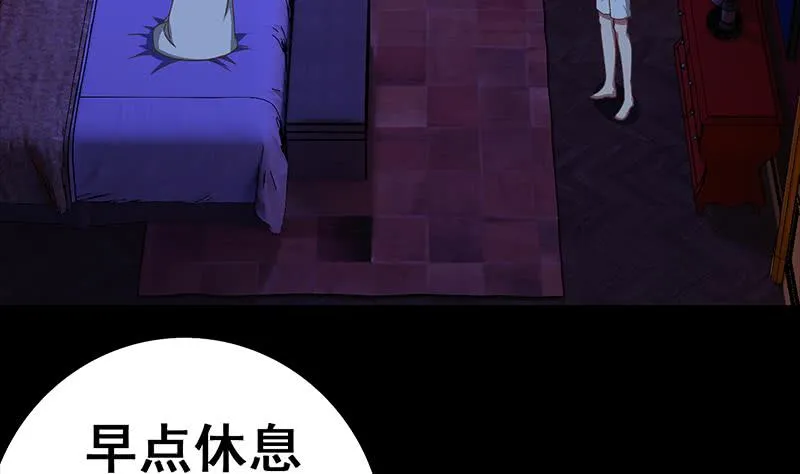 第68话 好可怕 第47页