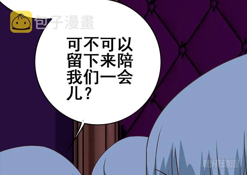 第68话 好可怕 第55页