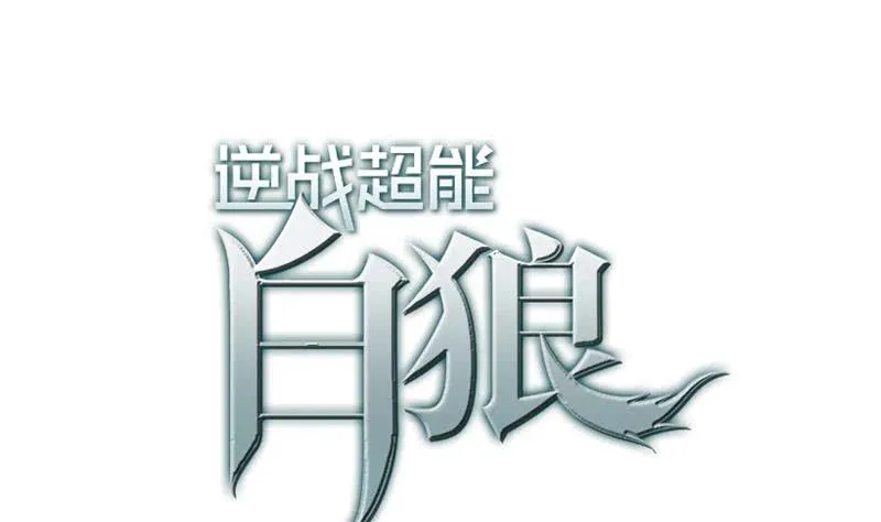 第69话 不可描述的一话 第1页