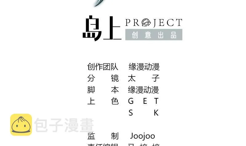 第69话 不可描述的一话 第2页