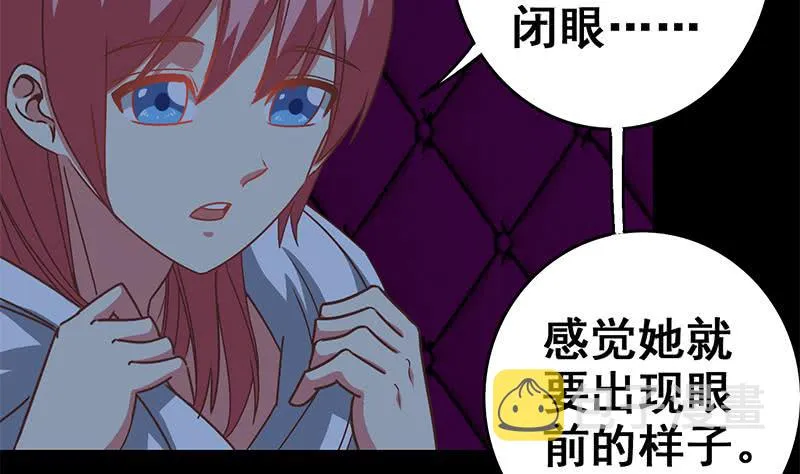第69话 不可描述的一话 第4页