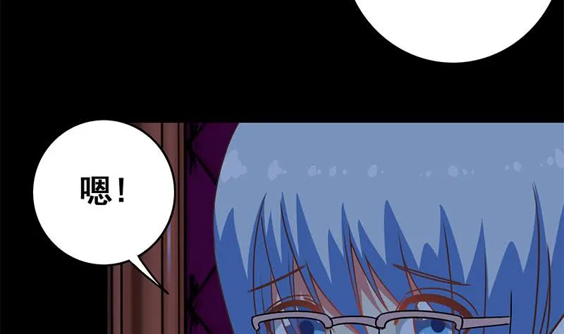 第69话 不可描述的一话 第5页