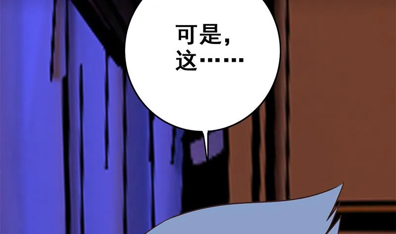 第69话 不可描述的一话 第7页