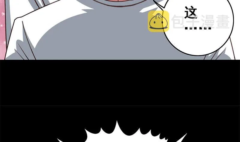 第69话 不可描述的一话 第13页