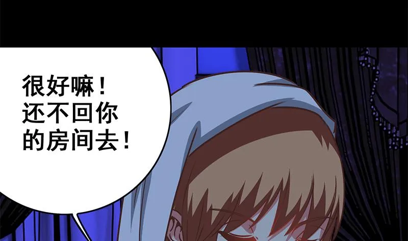 第69话 不可描述的一话 第17页