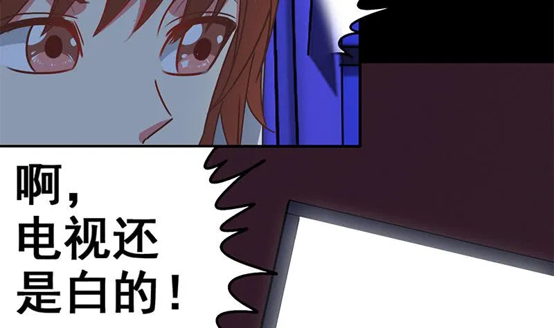 第69话 不可描述的一话 第20页