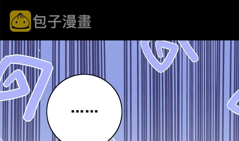第69话 不可描述的一话 第23页