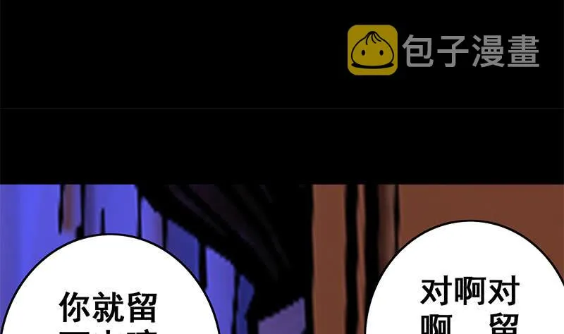 第69话 不可描述的一话 第25页