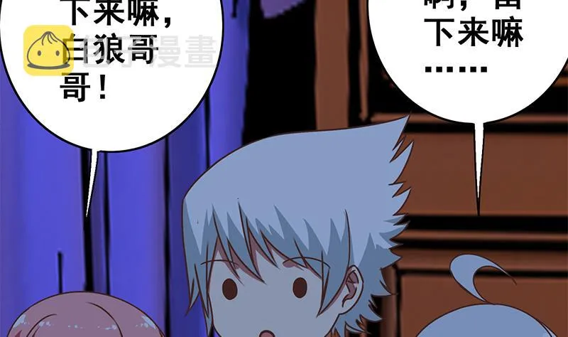 第69话 不可描述的一话 第26页