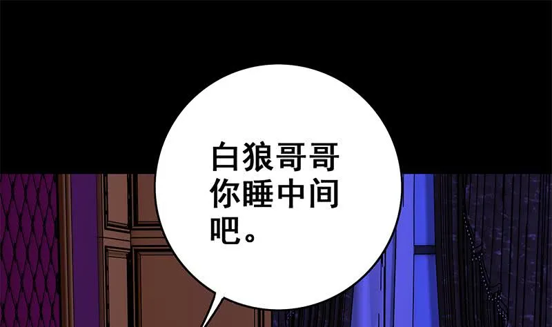 第69话 不可描述的一话 第37页