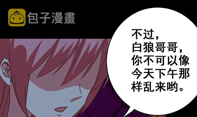 第69话 不可描述的一话 第40页