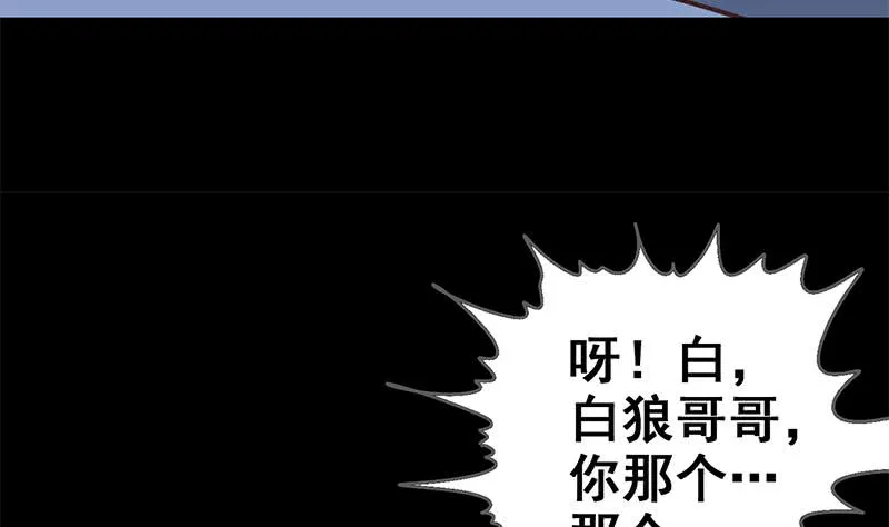 第69话 不可描述的一话 第49页
