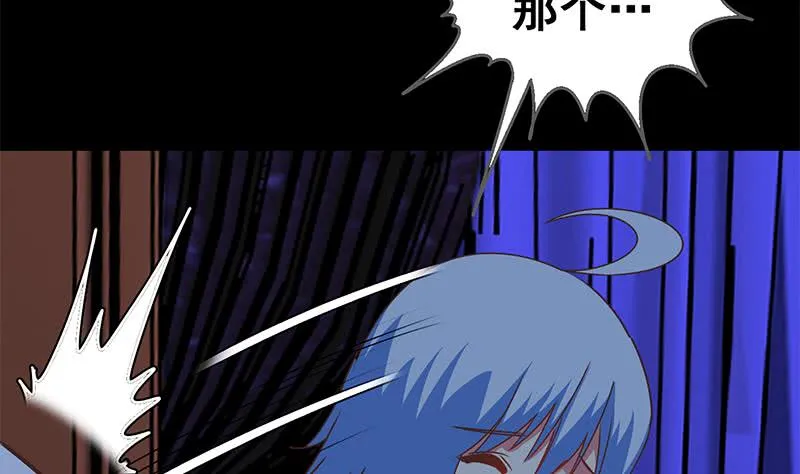 第69话 不可描述的一话 第50页