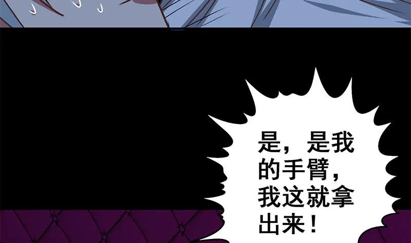 第69话 不可描述的一话 第52页
