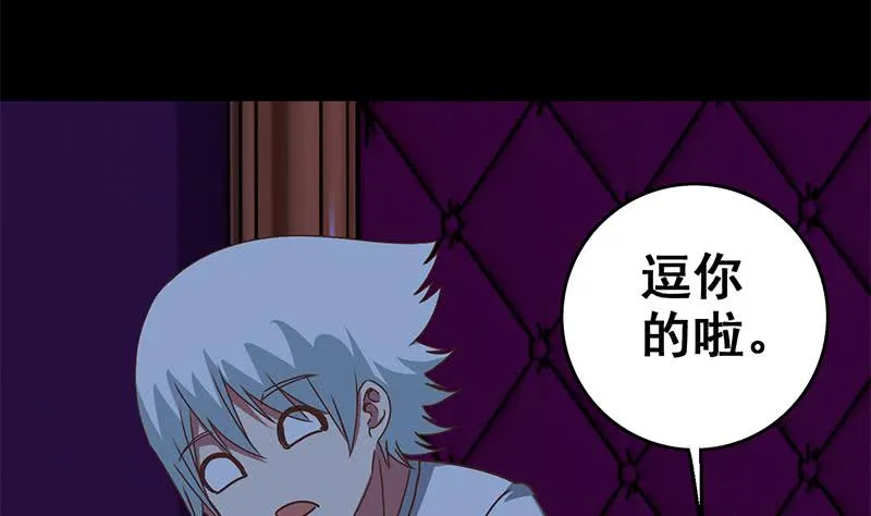 第69话 不可描述的一话 第56页