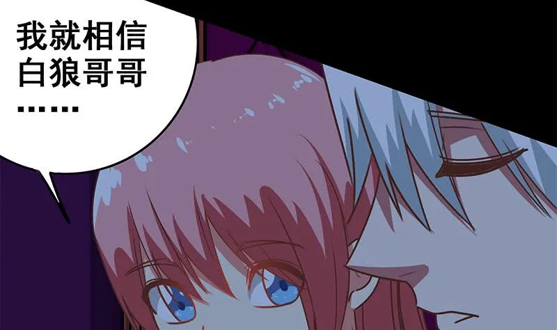 第69话 不可描述的一话 第59页