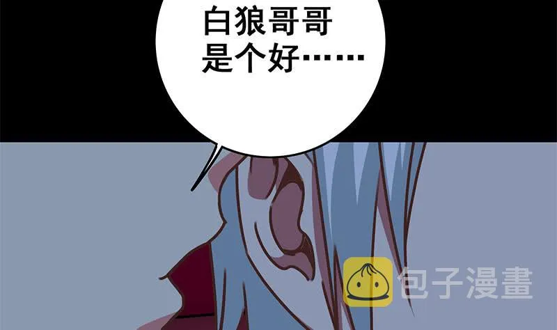第69话 不可描述的一话 第61页