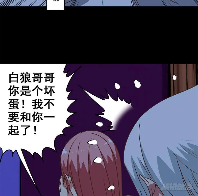 第69话 不可描述的一话 第71页