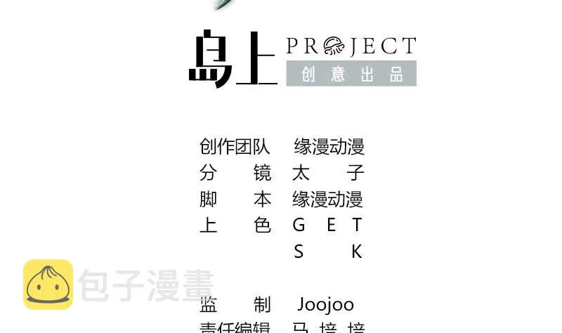第70话 身体发热 第2页