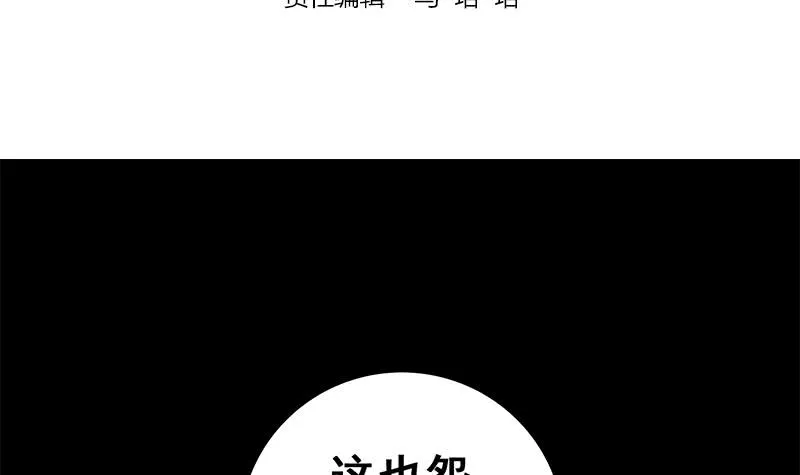 第70话 身体发热 第3页