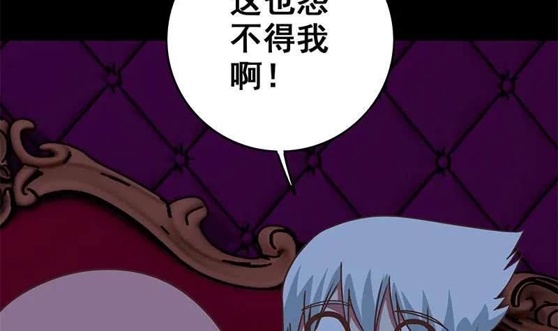 第70话 身体发热 第4页