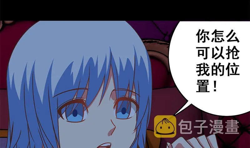第70话 身体发热 第14页
