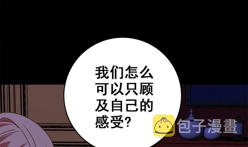 第70话 身体发热 第16页