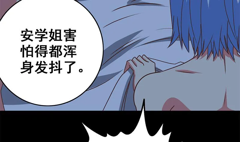 第70话 身体发热 第18页