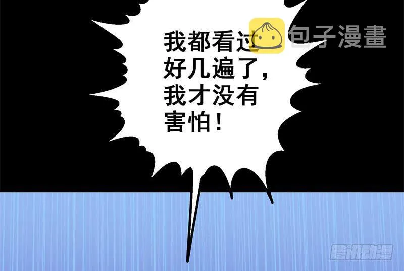 第70话 身体发热 第19页