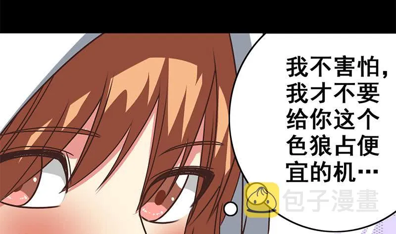 第70话 身体发热 第25页