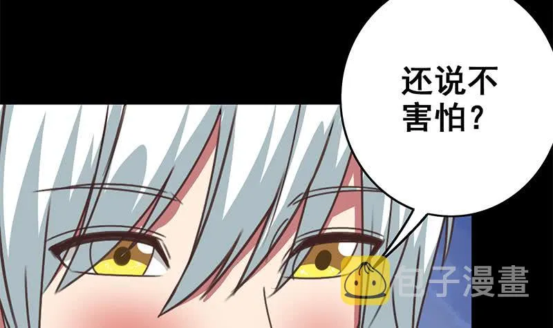 第70话 身体发热 第33页