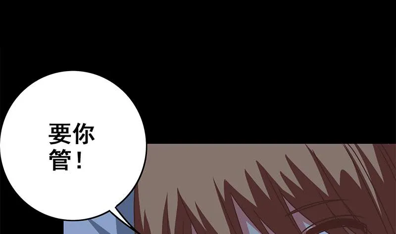 第70话 身体发热 第35页