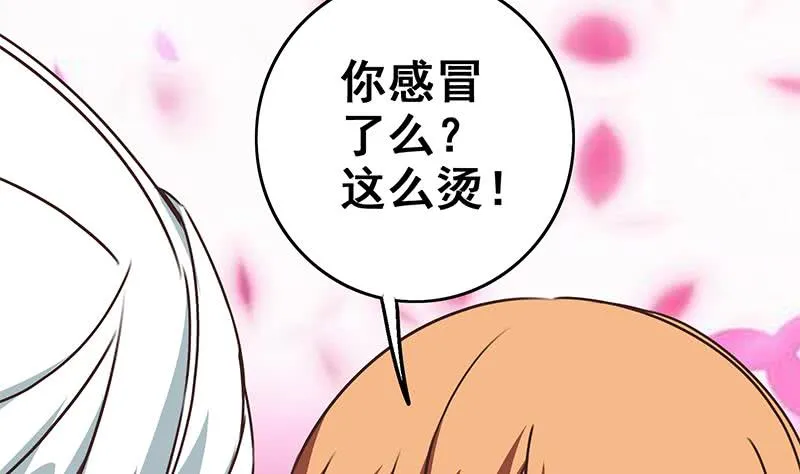 第70话 身体发热 第37页