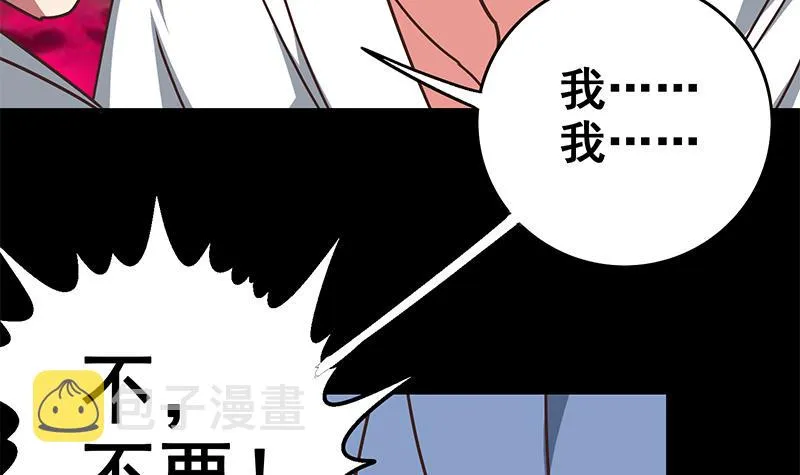 第70话 身体发热 第39页