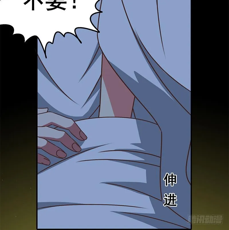 第70话 身体发热 第40页