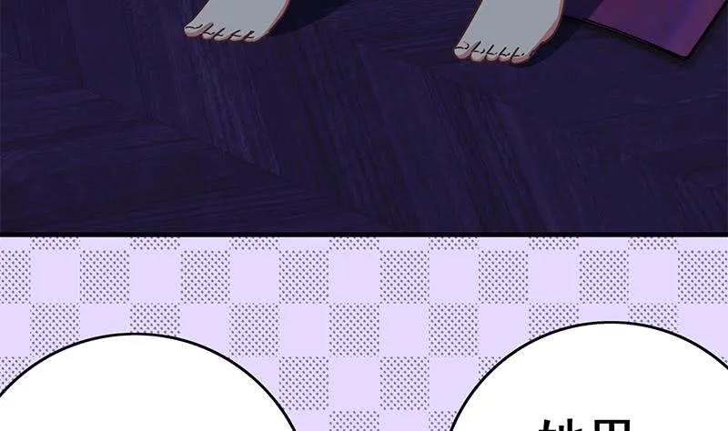 第70话 身体发热 第44页