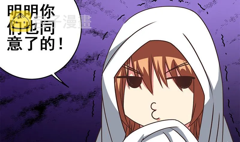 第70话 身体发热 第48页