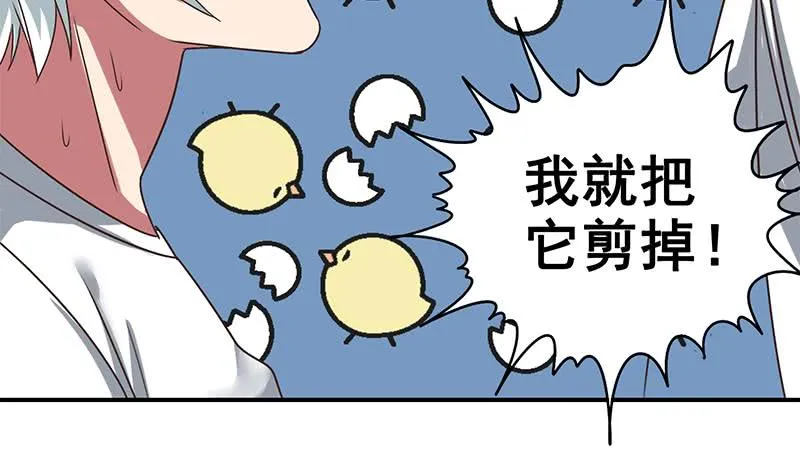 第70话 身体发热 第54页