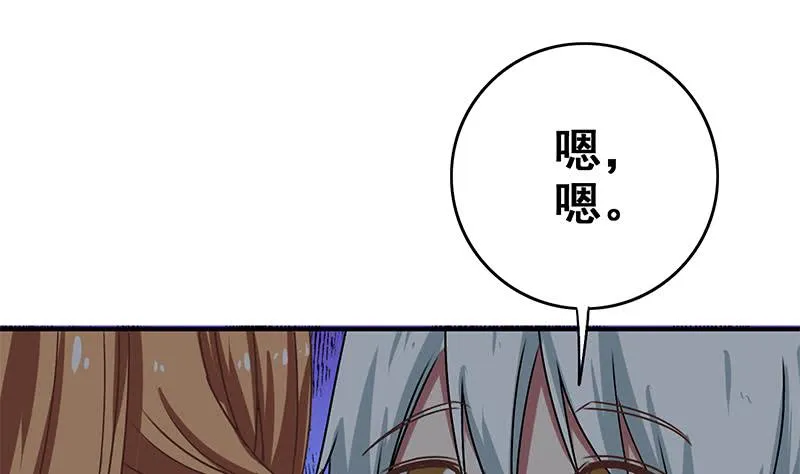 第70话 身体发热 第55页