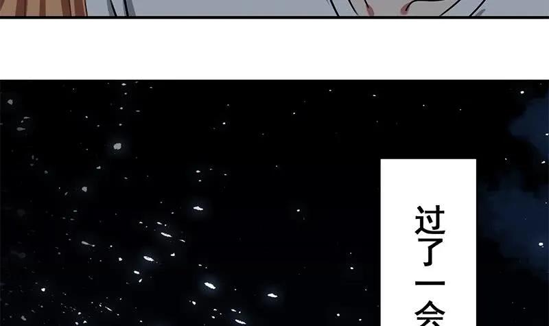 第70话 身体发热 第57页