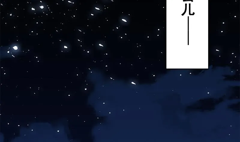 第70话 身体发热 第58页