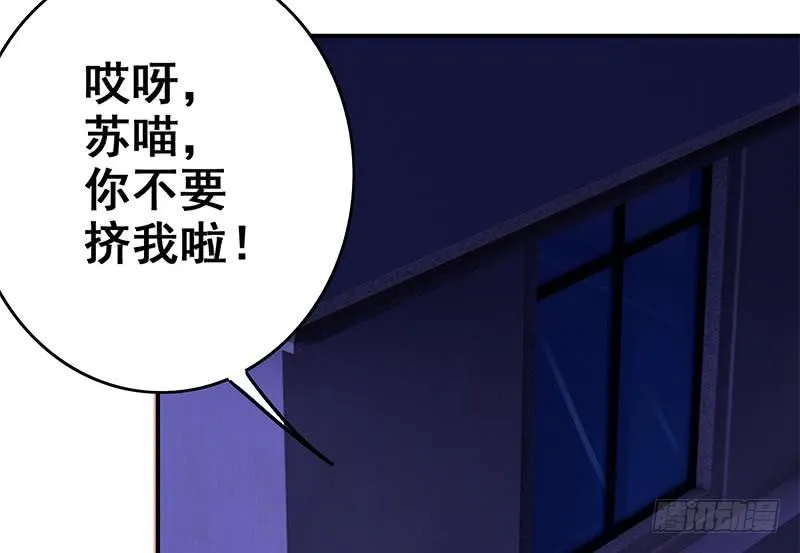 第70话 身体发热 第62页