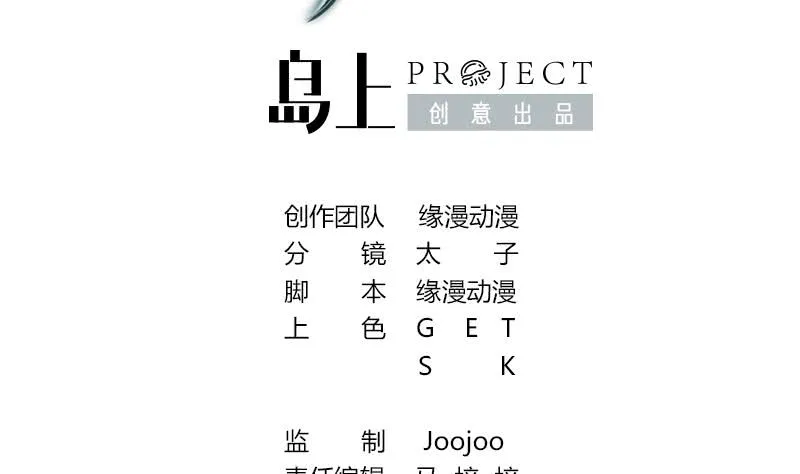 第71话 胸大了不起？ 第2页