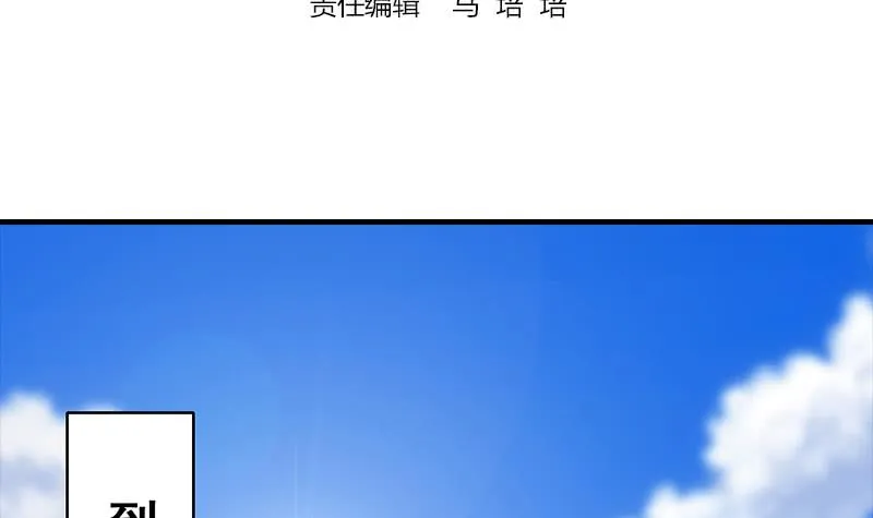 第71话 胸大了不起？ 第3页