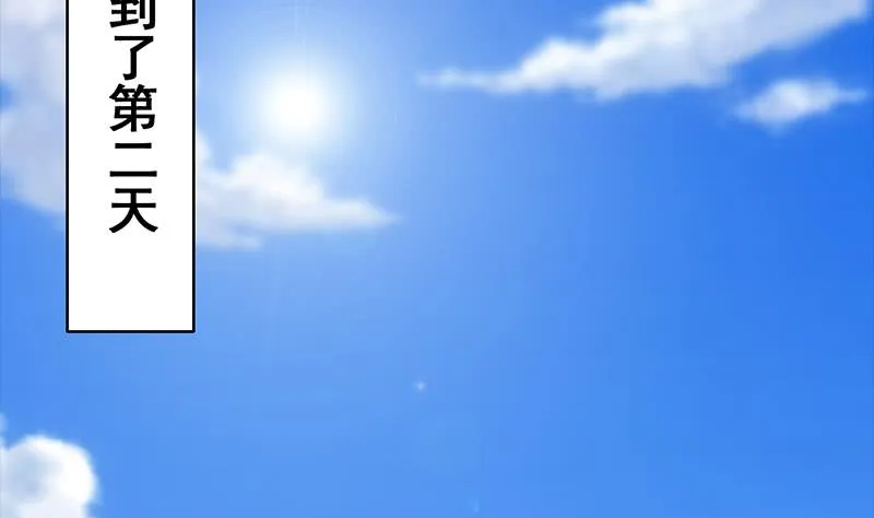 第71话 胸大了不起？ 第4页