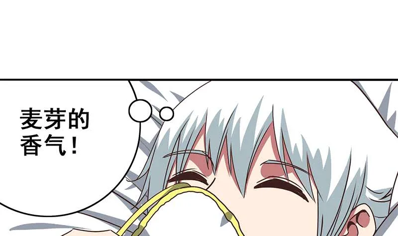 第71话 胸大了不起？ 第9页
