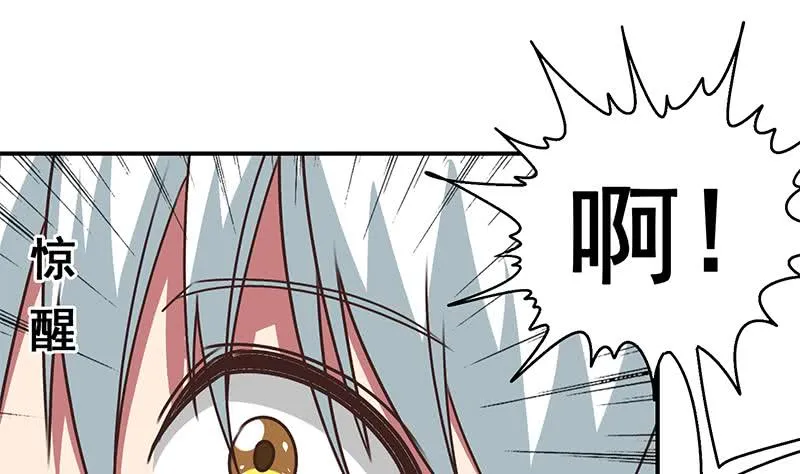 第71话 胸大了不起？ 第11页