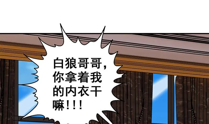 第71话 胸大了不起？ 第13页